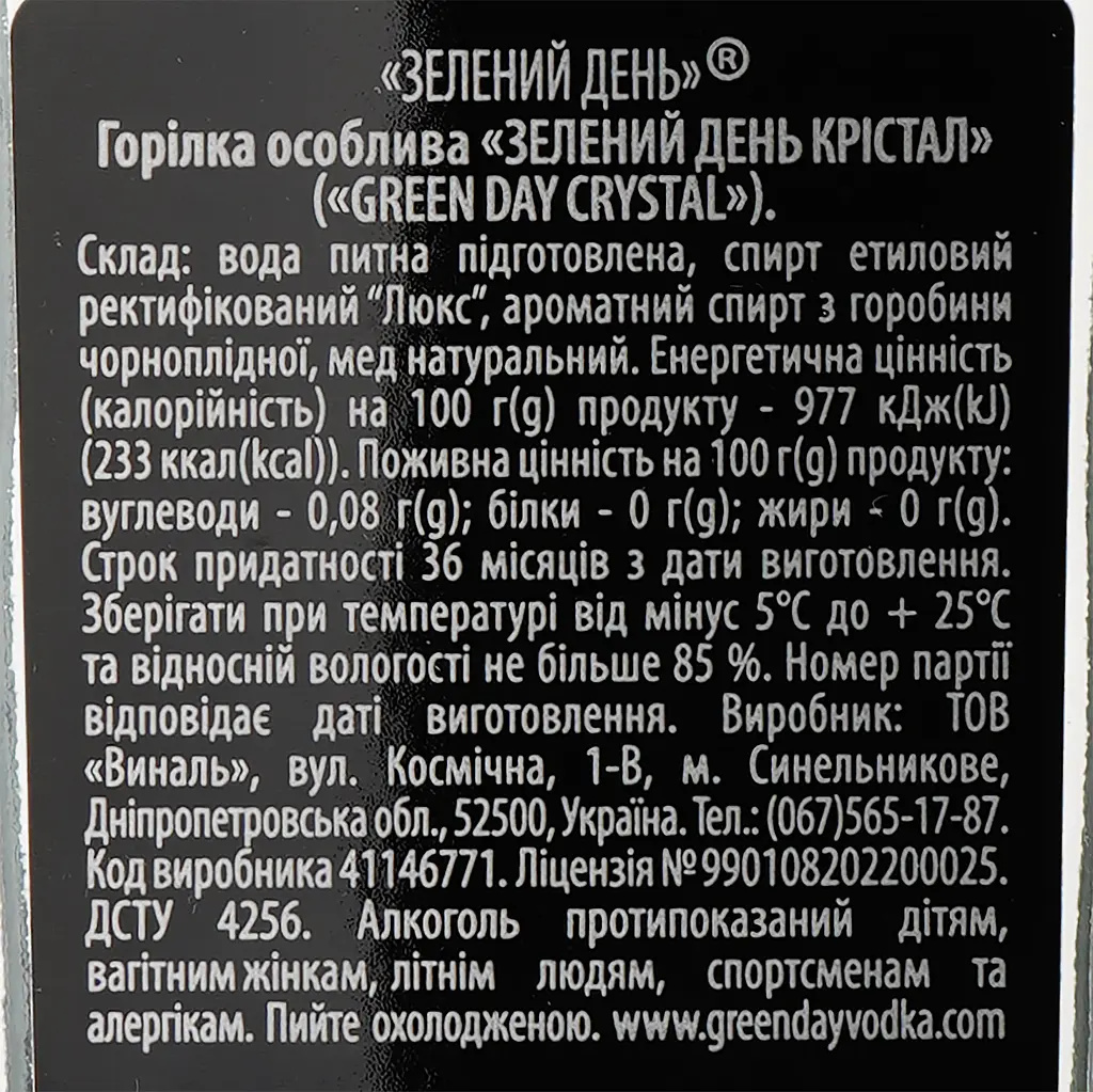 Водка Green Day Crystal 40% 0.5 л  - фото 3