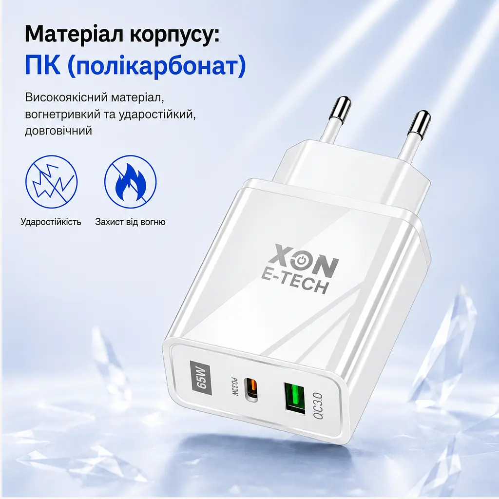 Зарядний пристрій XON PowerCharge 65W (PD33) USB Type-C (PCWA065033A1С1W 6044) Білий - фото 5