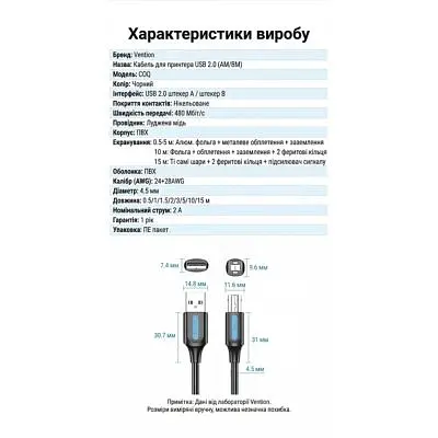 Кабель для принтера Vention USB 2.0 AM/BM 10.0m ferrite black (COQBL) - фото 10