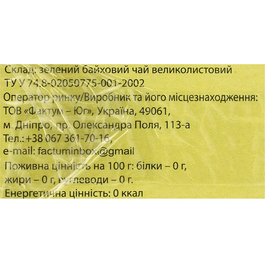 Чай Qualitea зелений байховий великолистовий 100 г - фото 5