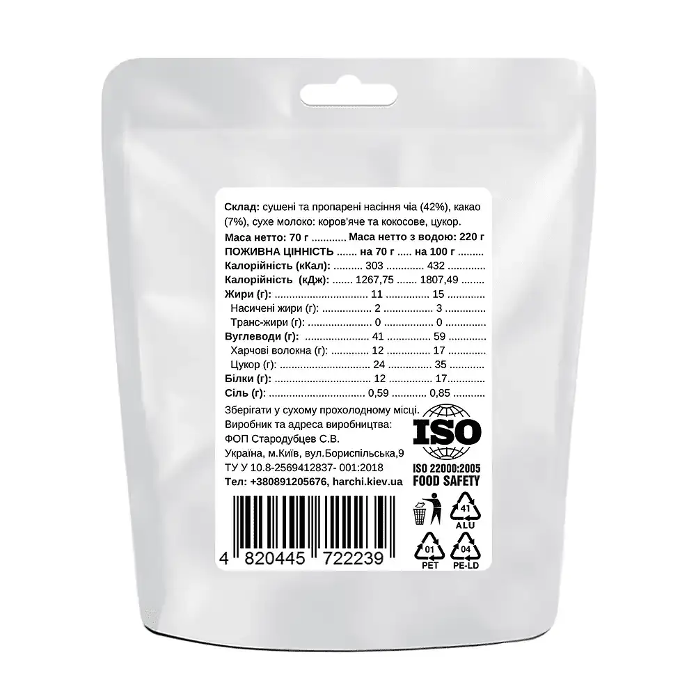 Чиа-пудинг Харчі шоколадный 70 г - фото 2