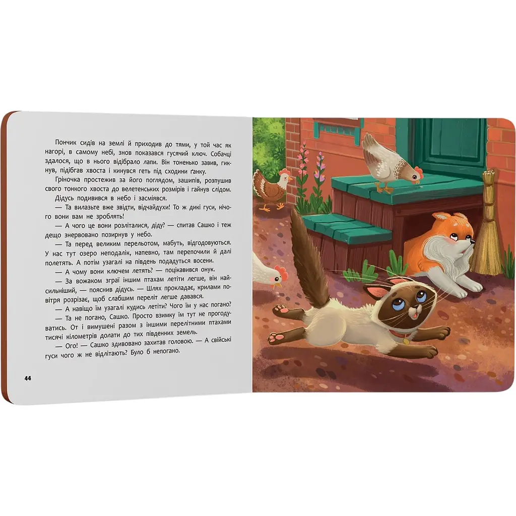 Дитяча книга Crystal Book Хвостаті пригоди. Пончик та Грінка. Канікули за містом - Юлія Риженко (F00031969) - фото 7