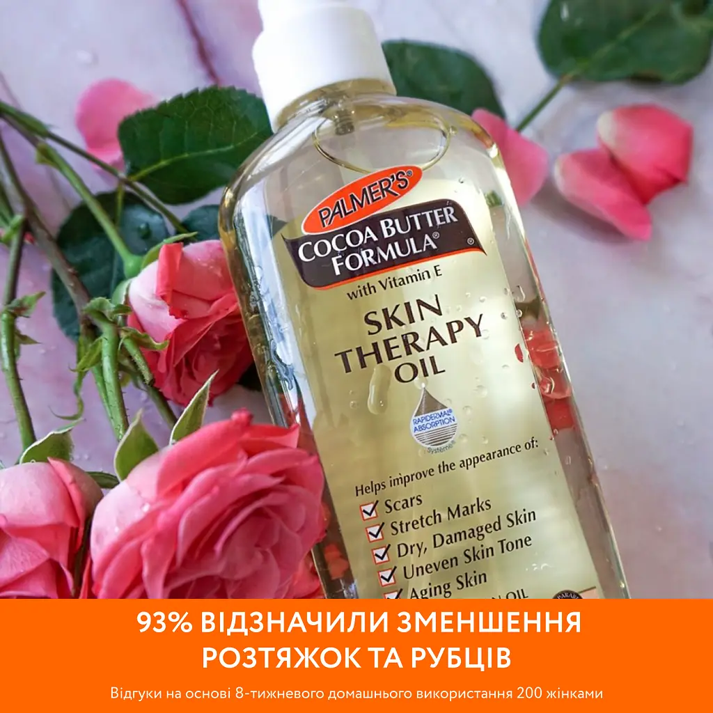 Олія від розтяжок та шрамів Palmer's Cocoa Butter Formula Skin Therapy Oil з олією какао і вітаміном Е 150 мл - фото 4