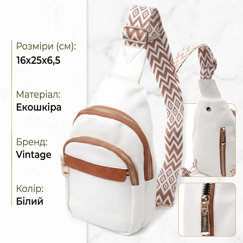 Жіноча сумка з однією лямкою через плече з гладкої екошкіри Vintage 22768 біла - фото 3