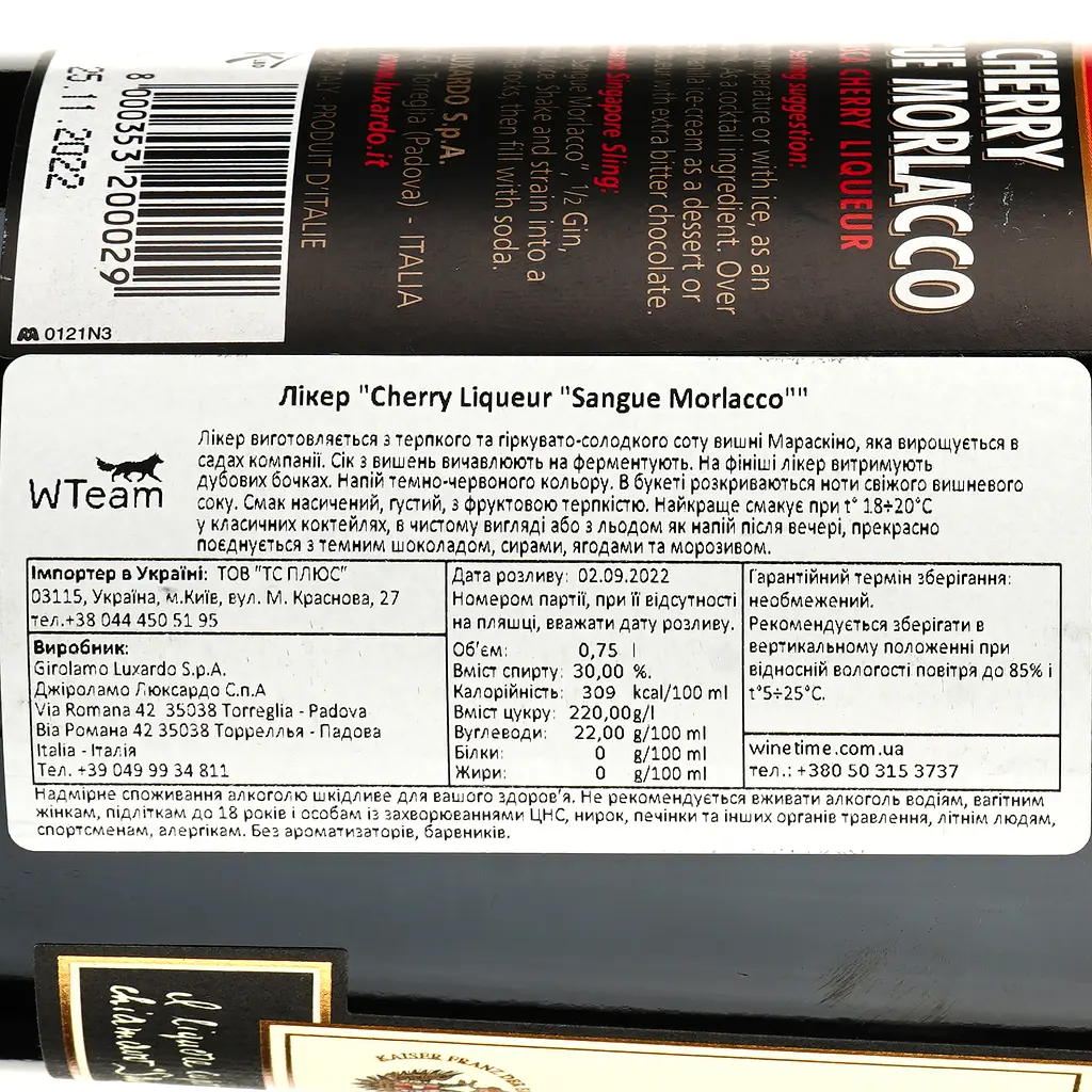 Лікер Luxardo Cherry Sangue Morlacco, 30%, 0,75 л - фото 4