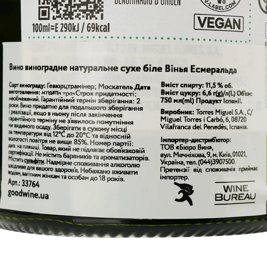 Вино Torres Vina Esmeralda, біле, сухе, 11,5%, 0,75 л (33764) - фото 4