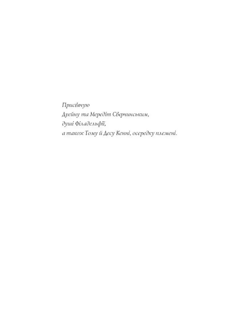 Священник. Книга 5 - фото 4