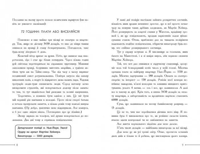 Warcross. Нехай почнеться гра! Книга 1 - Марі Лу (Ч1232001У) - фото 3