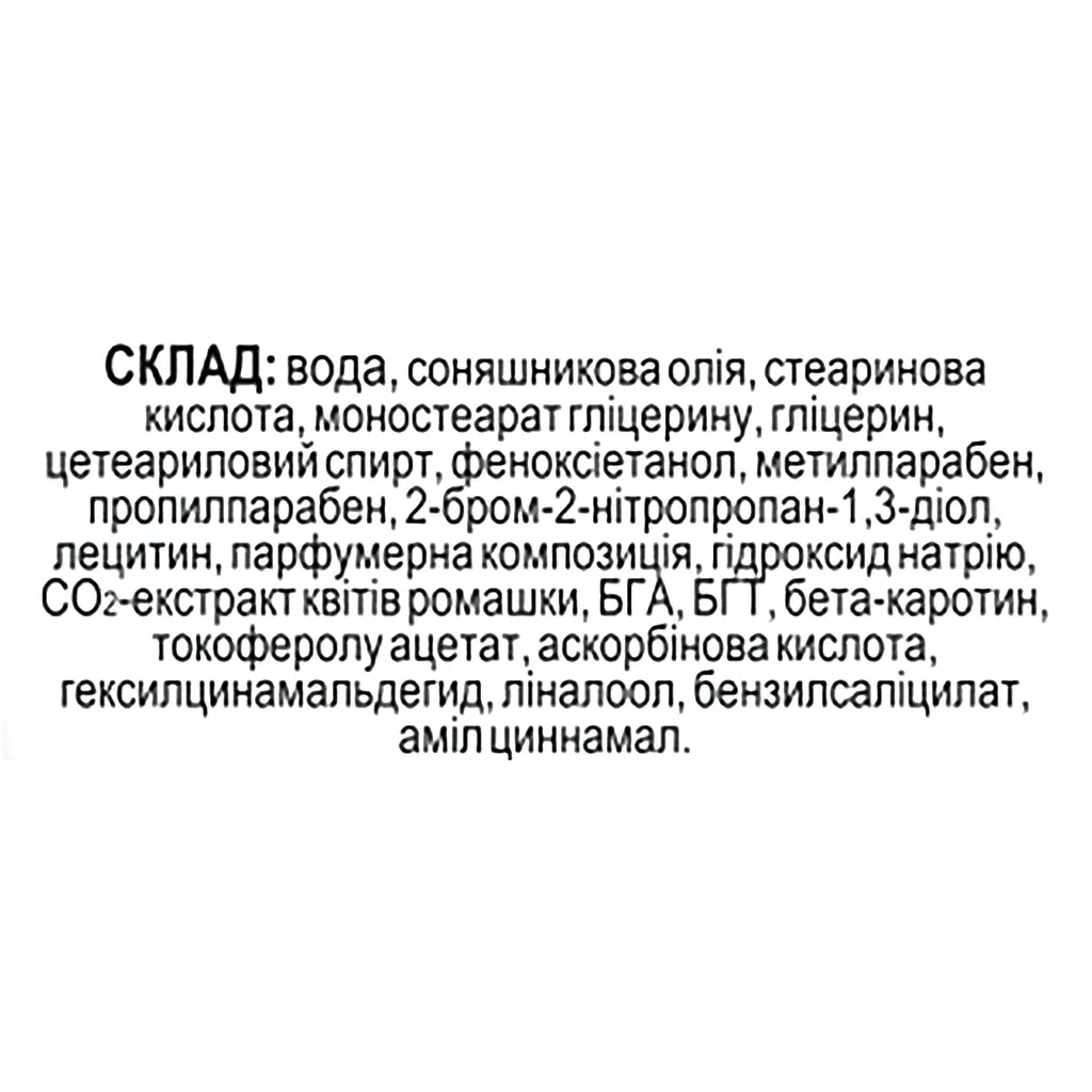 Крем протизапальний Fitodoctor Ромашка для обличчя та тіла 75 г - фото 3