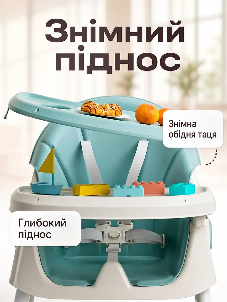 Дитячий стільчик-трансформер для годування блакитний 94×60×78 см з колесами та тацею (49675891) - фото 4