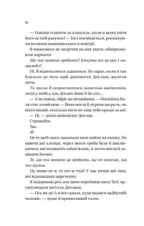 Умови контракту - фото 12