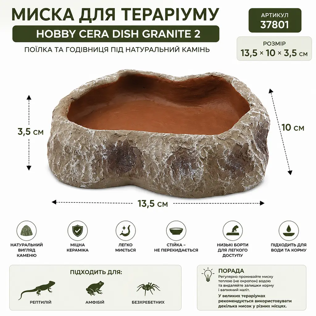 Миска для тераріуму Hobby Cera Dish Granite 2 13,5x10x3,5см (37801) поїлка та годівниця під натуральний камінь - фото 2
