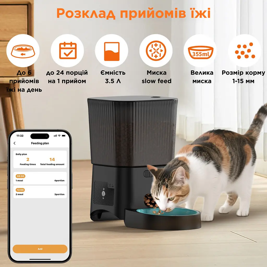 Автоматична годівниця для котів HoneyGuardian S25 3,5 л Wi-Fi, Чорний - фото 2