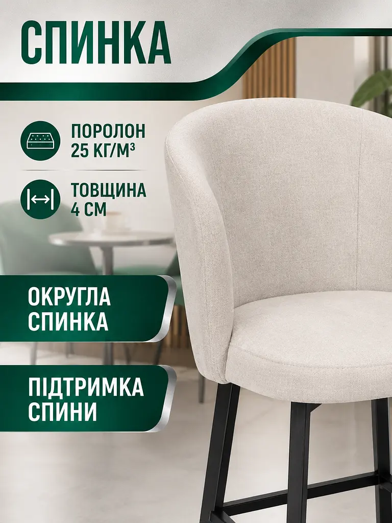Стілець Страсбург база хокер для барної стійки, висота сидіння 77 см, світло-бежевий (49676367) - фото 5
