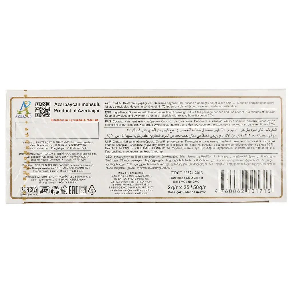 Чай зеленый Azercay с тимьяном 50 г (25 шт. х 2 г) (580330) - фото 3