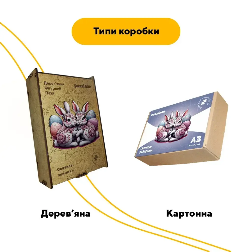 Деревянный пазл Праздничные Зайчата, А4, Картонная коробка 100 элементов - фото 4
