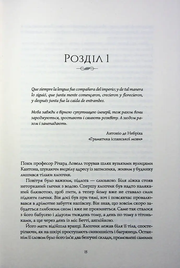 Вавилон. Прихована історія - фото 8