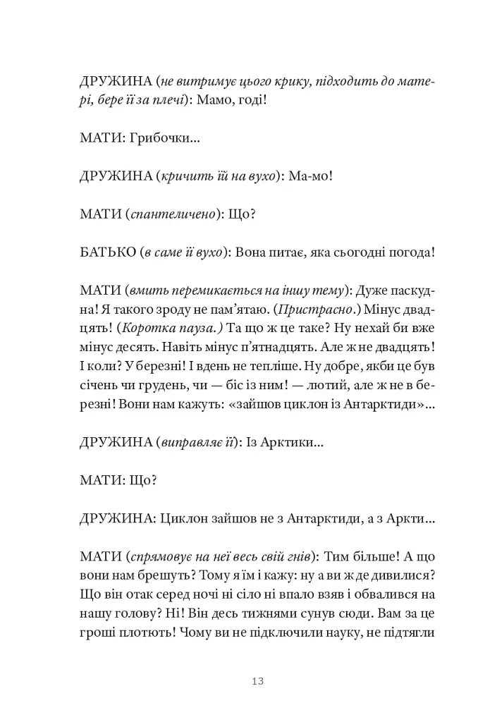 Три по п'ять - фото 10