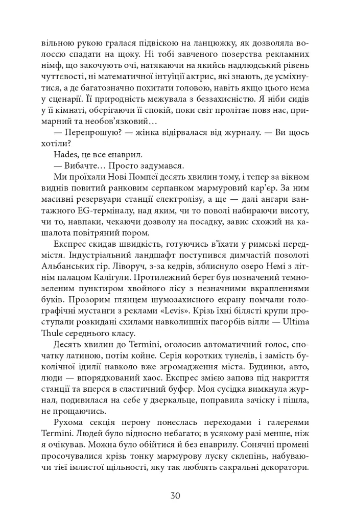 Aurora Borealis - Максим Гах - фото 29