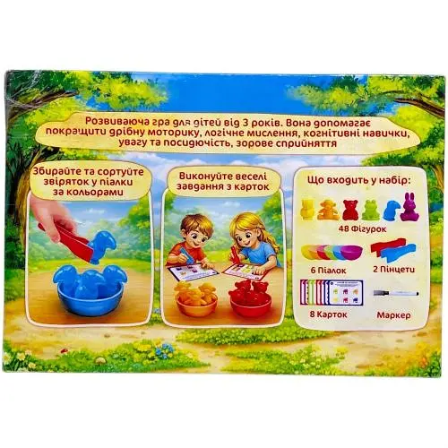 Дитяча навчальна гра "Кмітливі звірята", 65 дет., коробка - фото 3