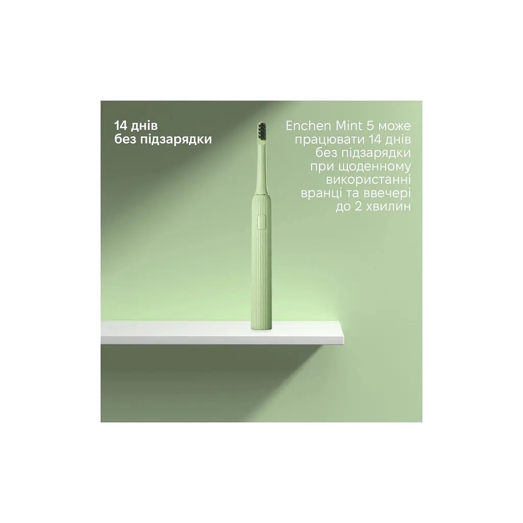 Електрична зубна щітка Xiaomi Mint5 Sonik Green (MINT5-G) - фото 6