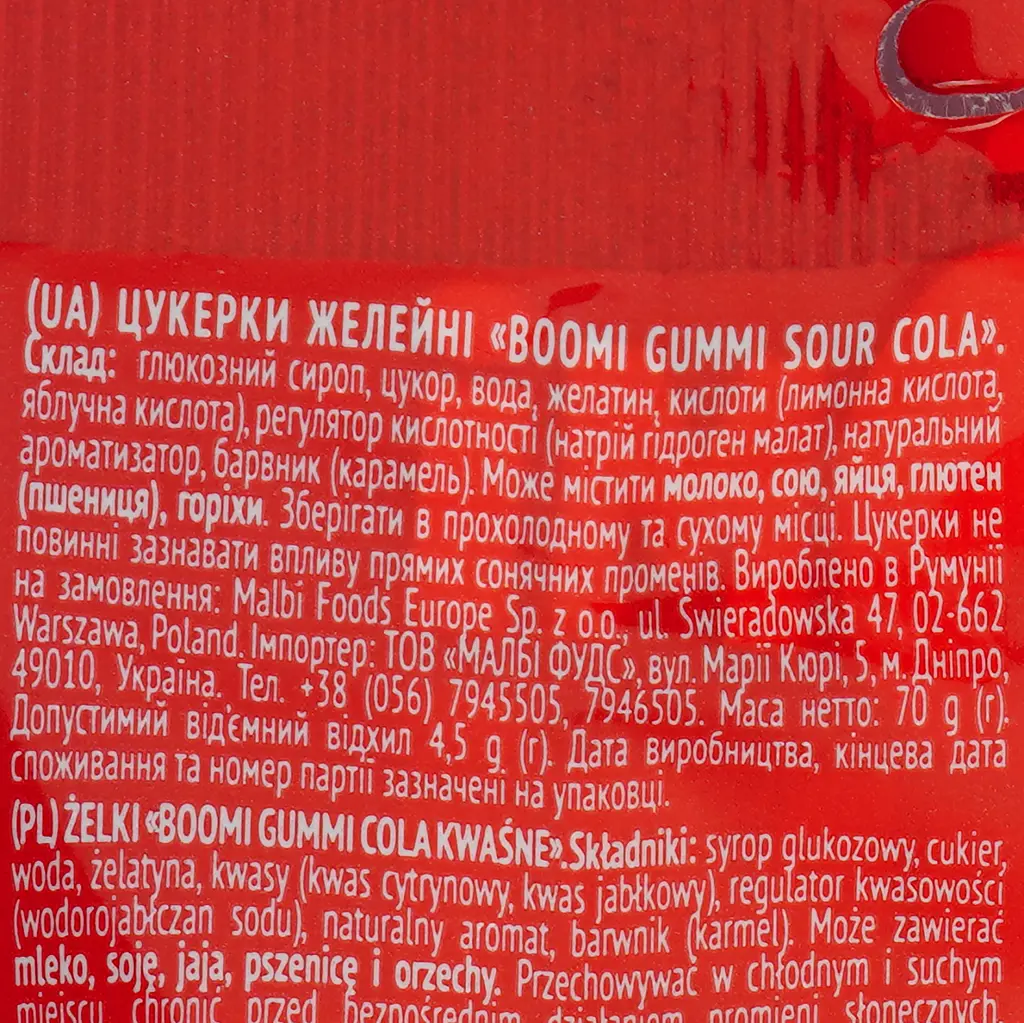 Цукерки желейні Boomi Gummi Sour Cola 70 г - фото 3