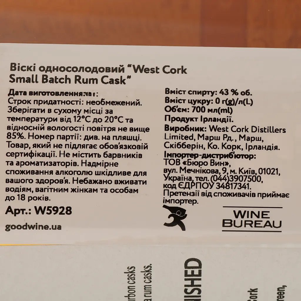 Виски West Cork Rum Cask Finished Single Malt Irish Whiskey 43% 0.7 л - фото 4