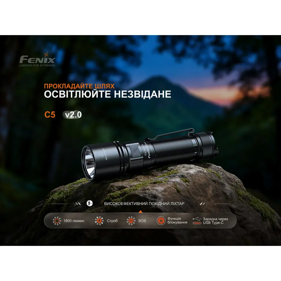 Ліхтар ручний Fenix C5 V2.0 - фото 5