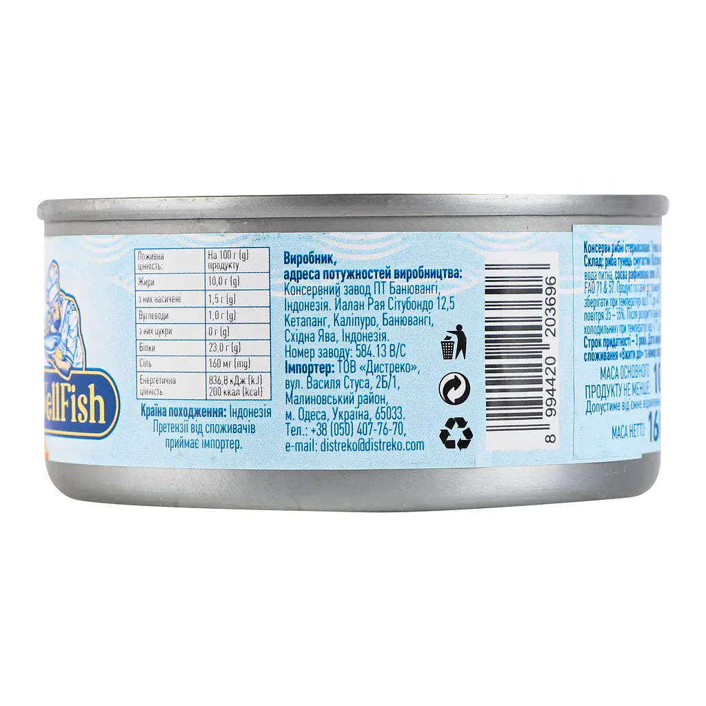 Тунец салатный WellFish в масле 160 г - фото 2