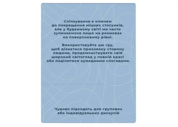 Настольная игра Memo Games Между нами (укр.) (0005) - фото 3