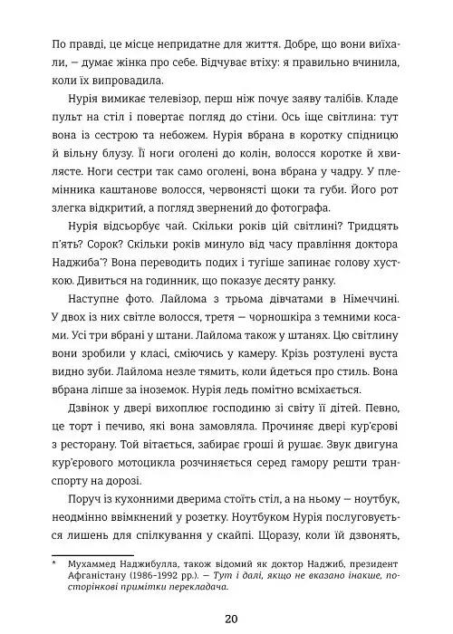 Моє перо - це крило птаха - - фото 5