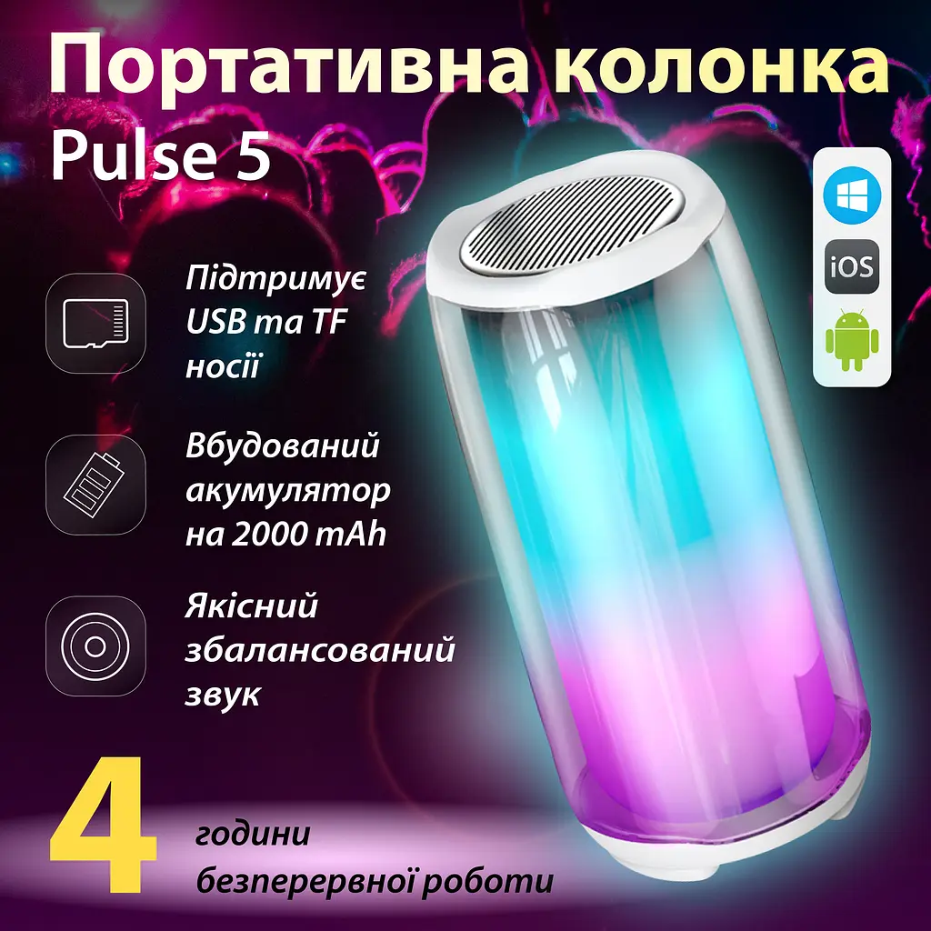 Портативная колонка Smart X PULSE5W Pulse 5 BT/TF/FM/AUX/USB с подсветкой 8 Вт, белая - фото 4