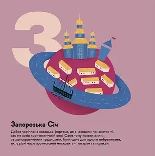 Книжечка-мандрівочка. Запоріжжя - Володимир Єрмоленко - фото 12