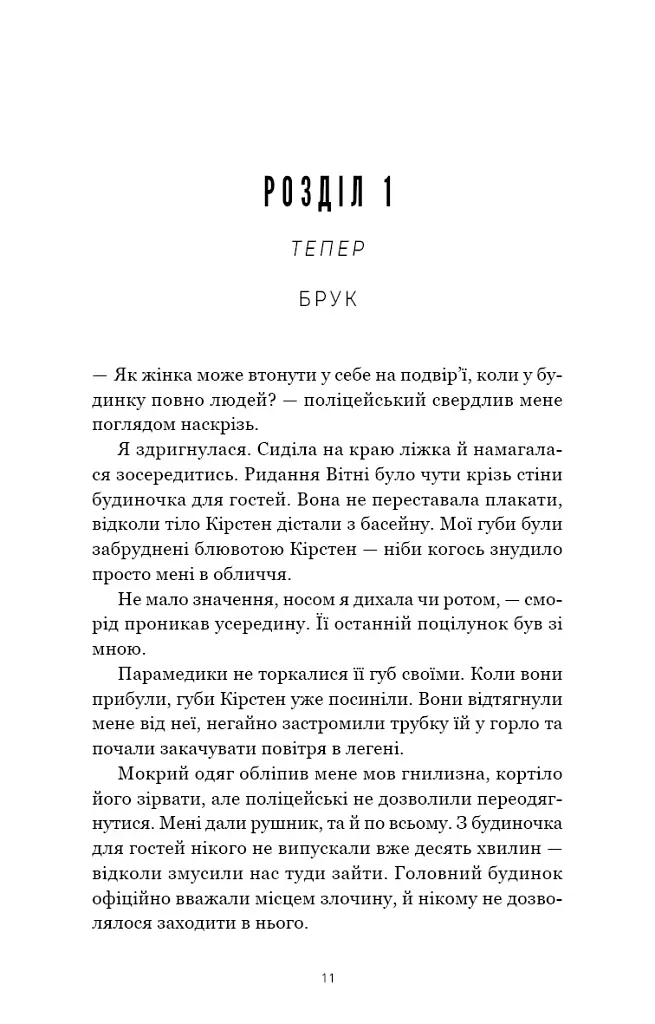 Тримай друзів близько - фото 5