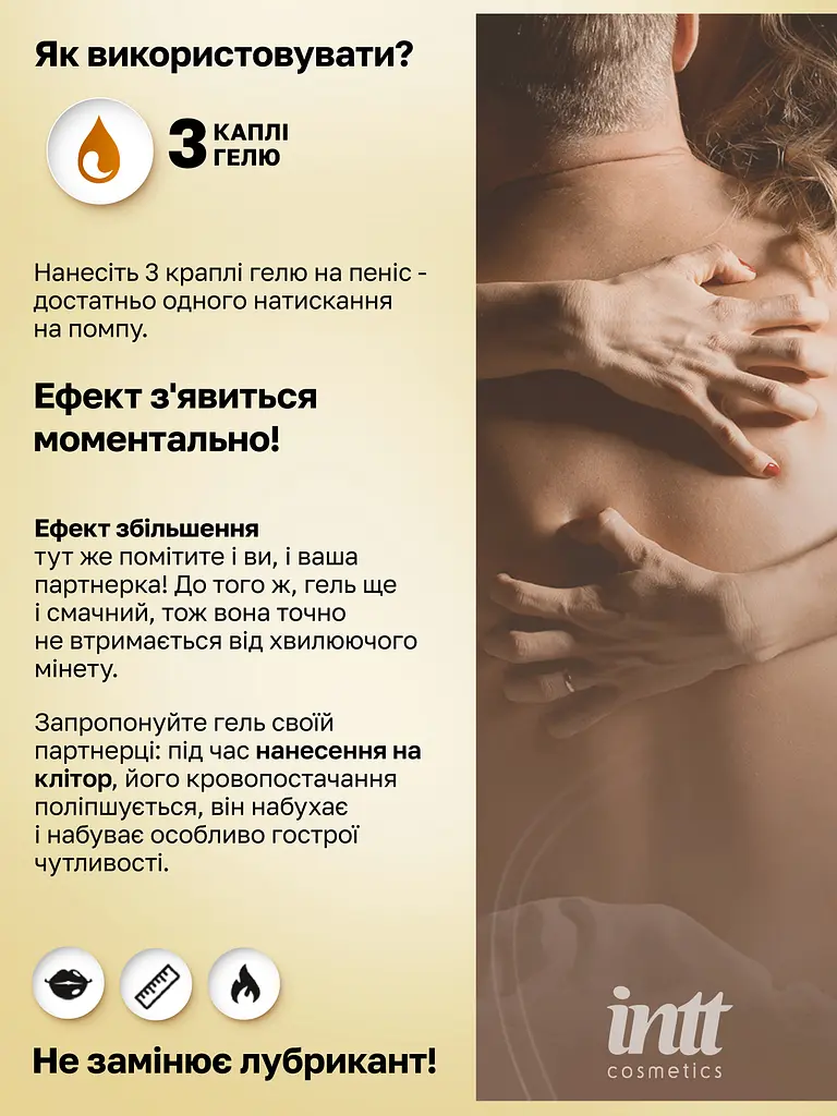 Гель для збільшення пеніса Intt Inflate XXL, 15 мл - фото 8