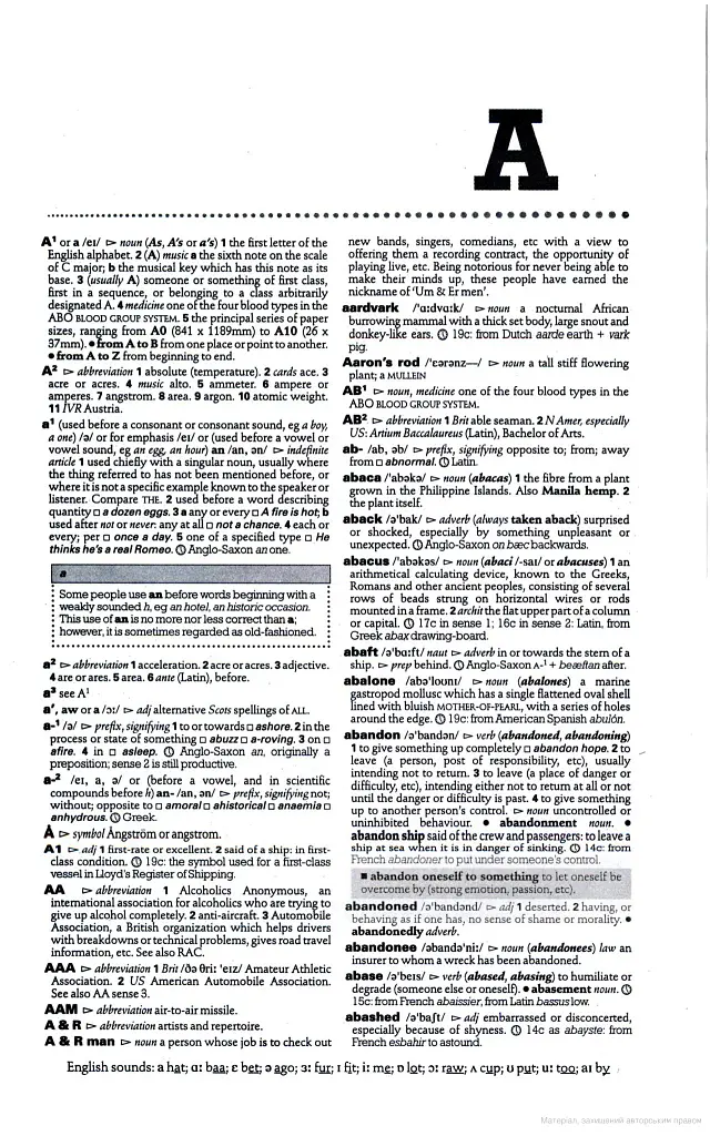 Chambers 21st Century Dictionary - фото 6