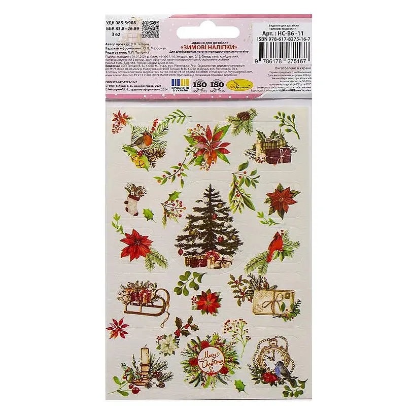 Детский набор зимних наклеек Апельсин НС-В6-11-4 2 листа, 28 наклеек - фото 2