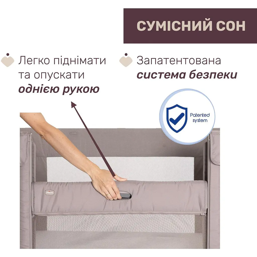 Кроватка 3 в 1 Chicco Next2Me Forever светло-бежевая (79650.10) - фото 5