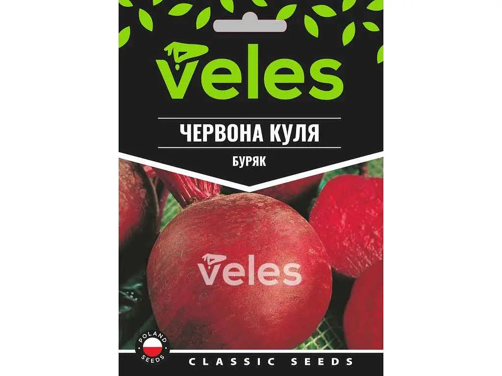 Буряк ВЕЛЕС (10 пачок) Червона куля 15 г Максі
