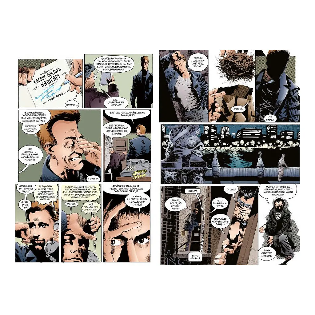 Комікс The Sandman. Пісочний чоловік. Том 3: Країна снів - Ніл Ґейман Видавництво РМ (9786178280918) - фото 4