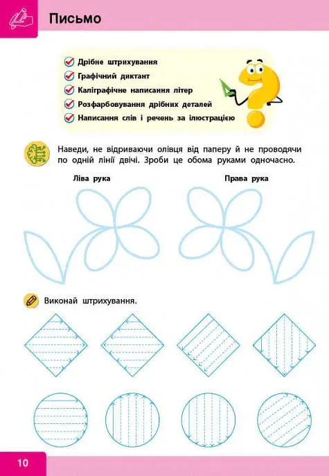 Нейро-розумники від 6 років - фото 6