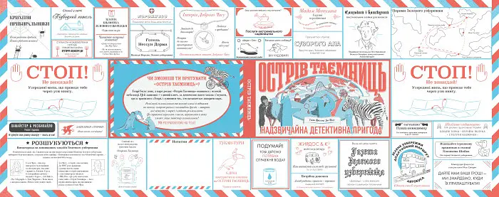Книга Острів Тайн kni0003793 - фото 6