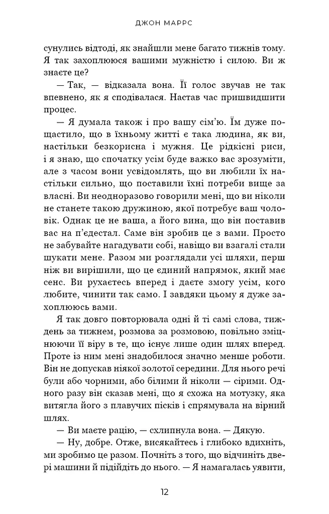 Добра самарянка - фото 10