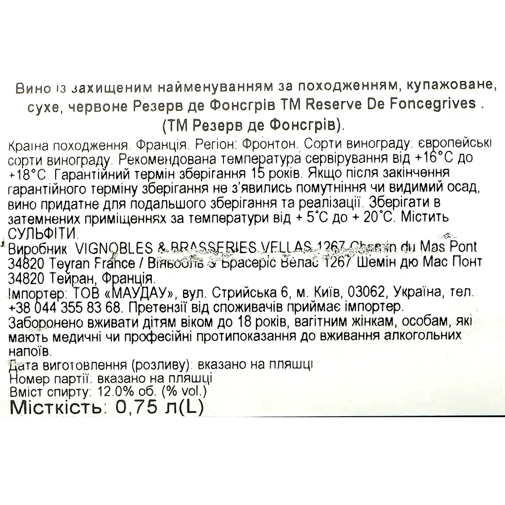 Вино Paul Chapelier Reserve De Foncegrives Rouge AOP Fronton, червоне, сухе, 0.75 л - фото 6