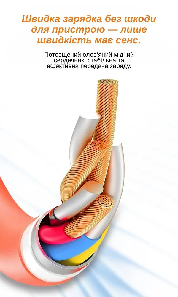 Кабель XON SmartCable Type-A - Type-C PD 3A 1м UniLink (SC80AC3A1O 3336) Помаранчевий - фото 7