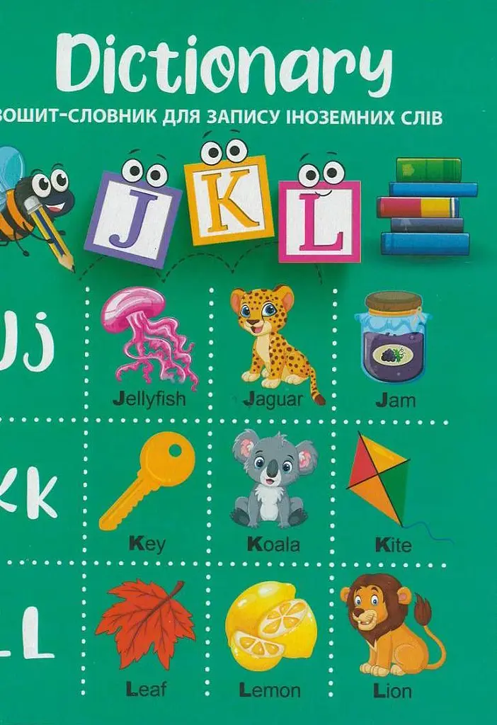 Зошит Словник з іноземної мови Рюкзачок А5+ 40 аркушів м`яка обкладинка (10) (40) ЗС-2 - фото 2