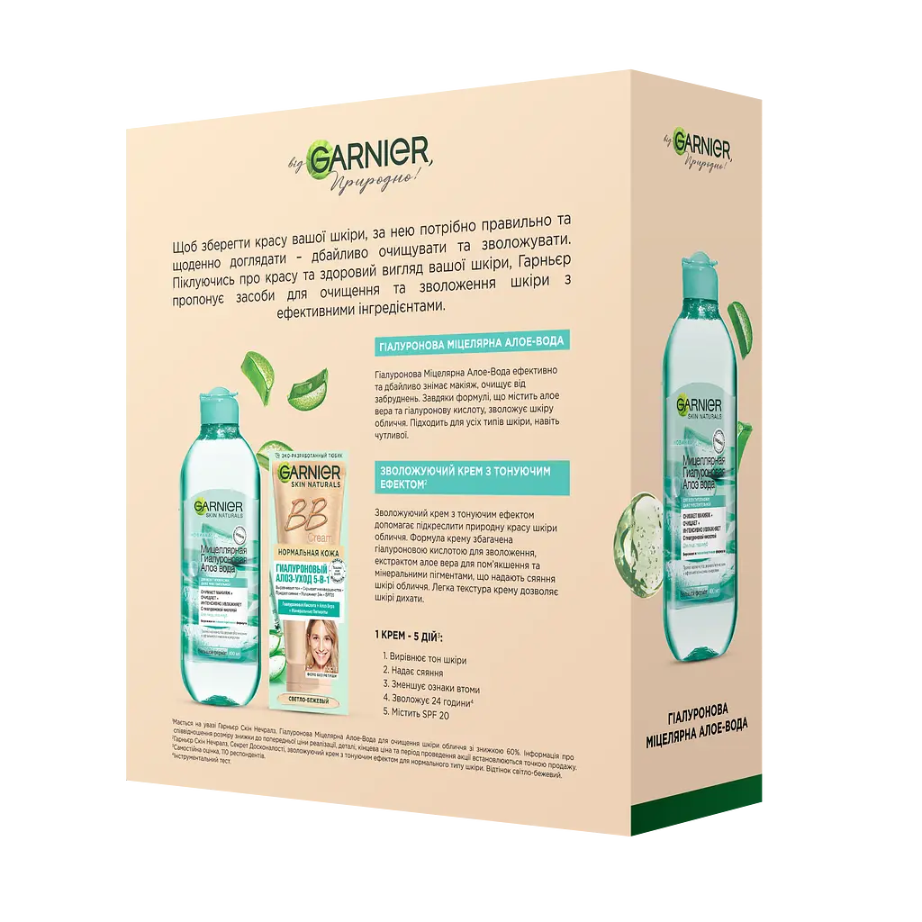 Подарунковий набір Garnier Skin Naturals: Зволожуючий крем з тонуючим ефектом, 50 мл + Міцелярна вода з Алое Вера, 400 мл (XUA01496) - фото 2