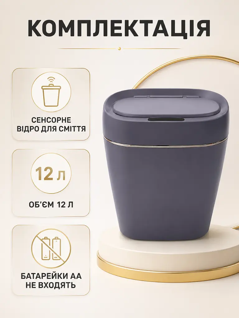 Сенсорне відро для сміття 12 л автоматичне з датчиком руху IPX5 для кухні ванної та офісу сіре (49676103) - фото 9