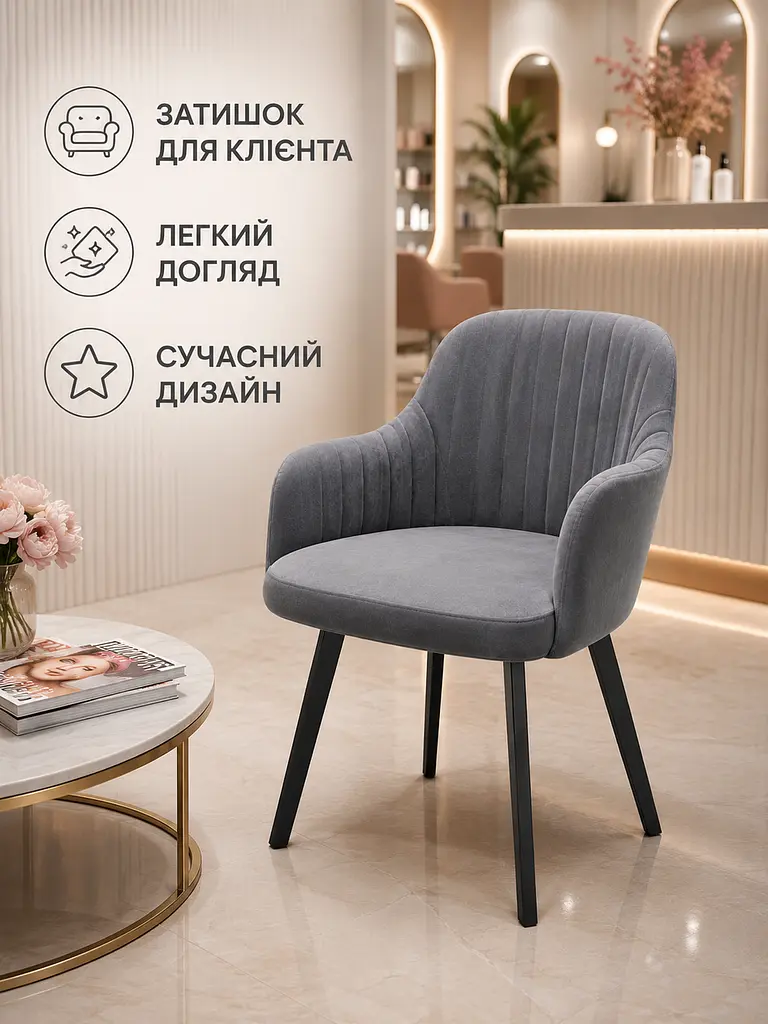 Сучасний стілець-крісло для вітальні 81×57 см із підлокітниками, до 200 кг, темно-сірий (49676261) - фото 7
