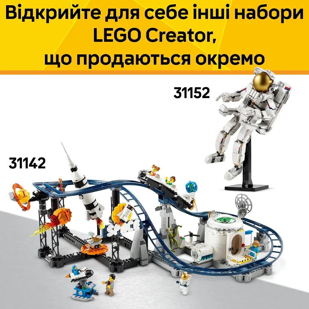 Конструктор LEGO Creator Космічний робот 281 деталь (31164) - фото 15